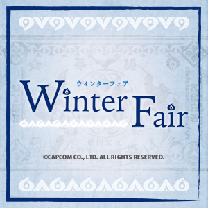 HUNTERS BAR『モンハン酒場』にて「ウィンターフェア」の開催が決定!!