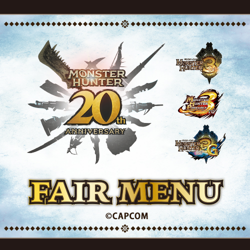 「20周年記念  MH3、MHP3rd、MH3Gフェア」を開催!!