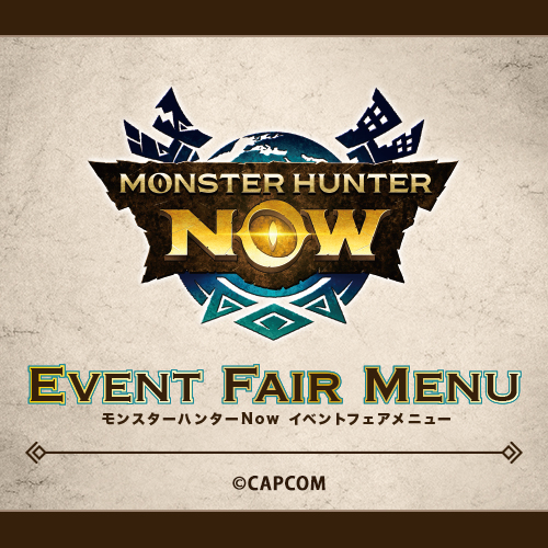 『モンスターハンターNow イベントフェア』を開催!!