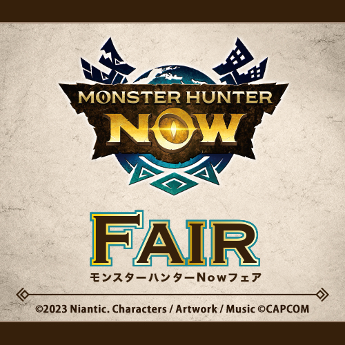 『モンスターハンターNow』 2nd Anniversaryフェアを開催！
