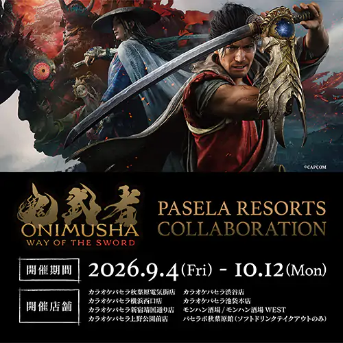 『鬼武者 Way of the Sword』発売を記念して、 モンハン酒場×『鬼武者 Way of the Sword』コ…