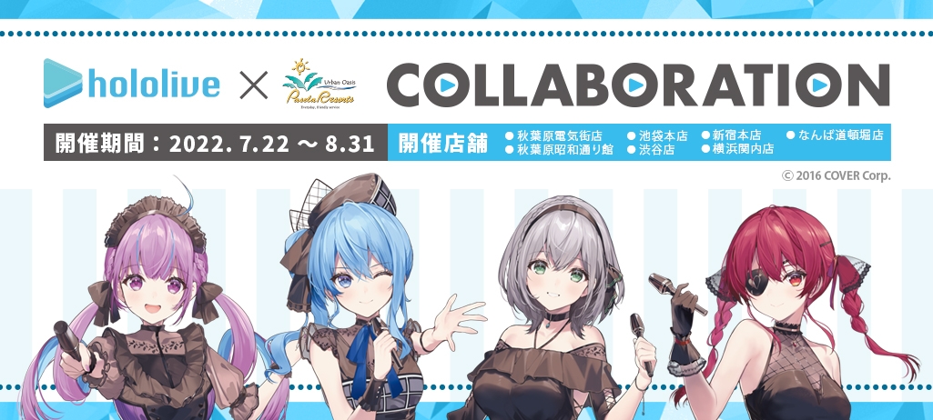 ホロライブ×パセラコラボレーション | パセラのコラボカフェ総合サイト 