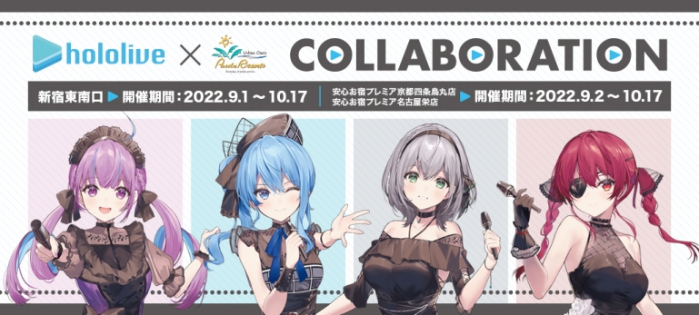 期間限定コラボ | パセラのコラボカフェ総合サイト「パセラボ」