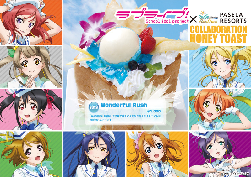 パセラボTV】ラブライブ × パセラ | パセラのコラボカフェ総合
