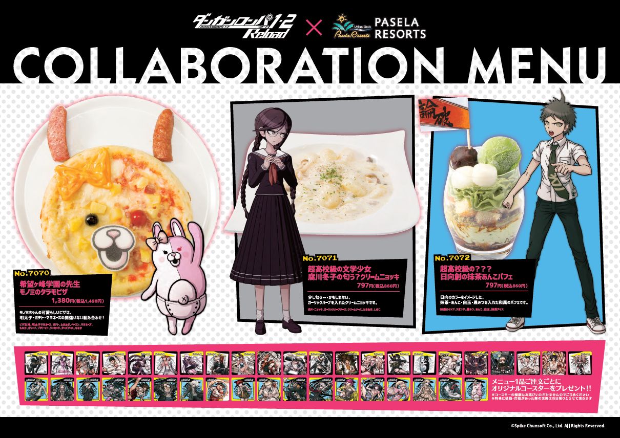 ダンガンロンパ1・2 Reload×パセラリゾーツ | パセラのコラボカフェ 