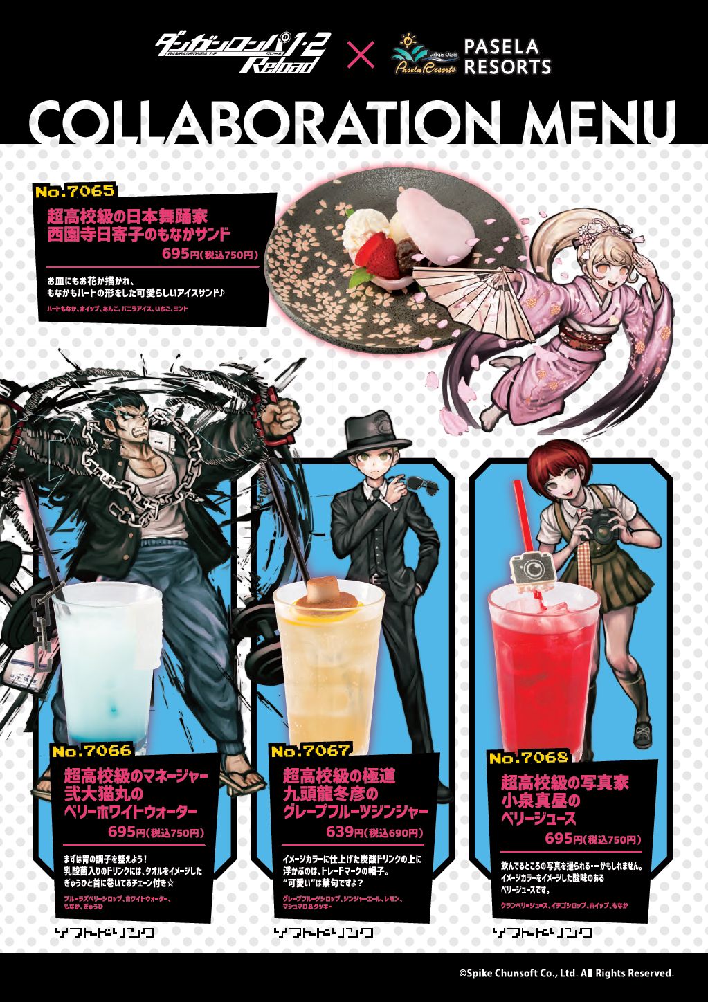 ダンガンロンパ1・2 Reload×パセラリゾーツ | パセラのコラボ