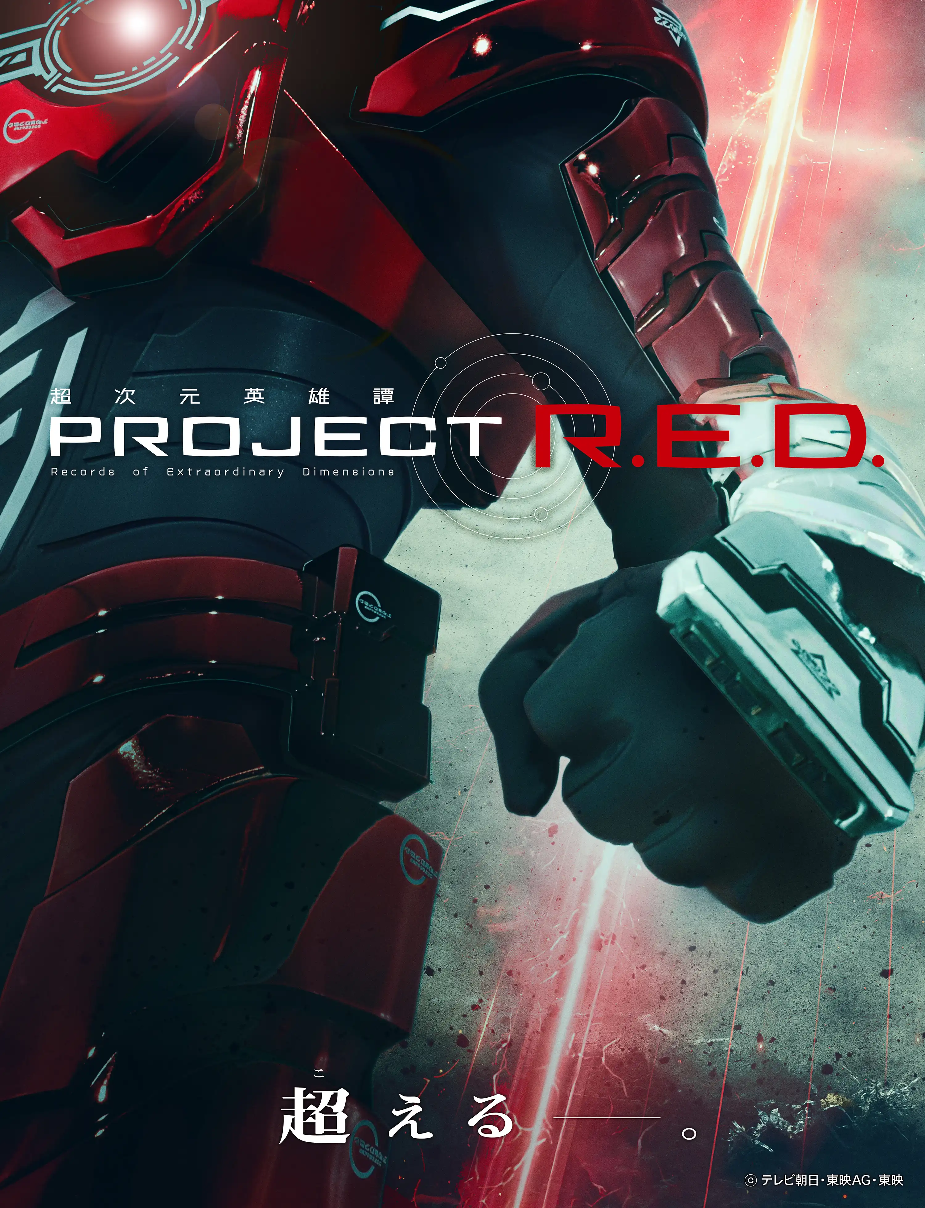project-red-cafe