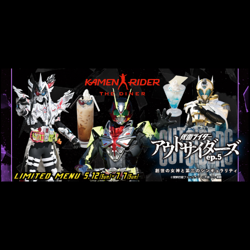 "Kamen Rider Outsiders ep.5" menu now available