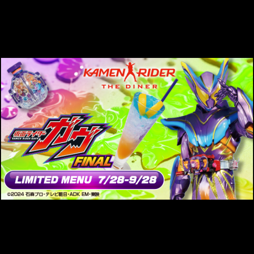 【7/28～9/28】「仮面ライダーガヴFINALメニュー」開催！