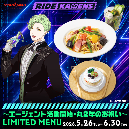 【5月26日-6月30日】Ridekamen's - 庆祝代理活动开始2周年 - 特别菜单活动！