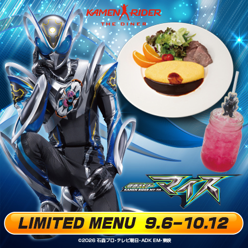 [September 6th - October 12th] Kamen Rider Myth Cloth's first menu is here!!