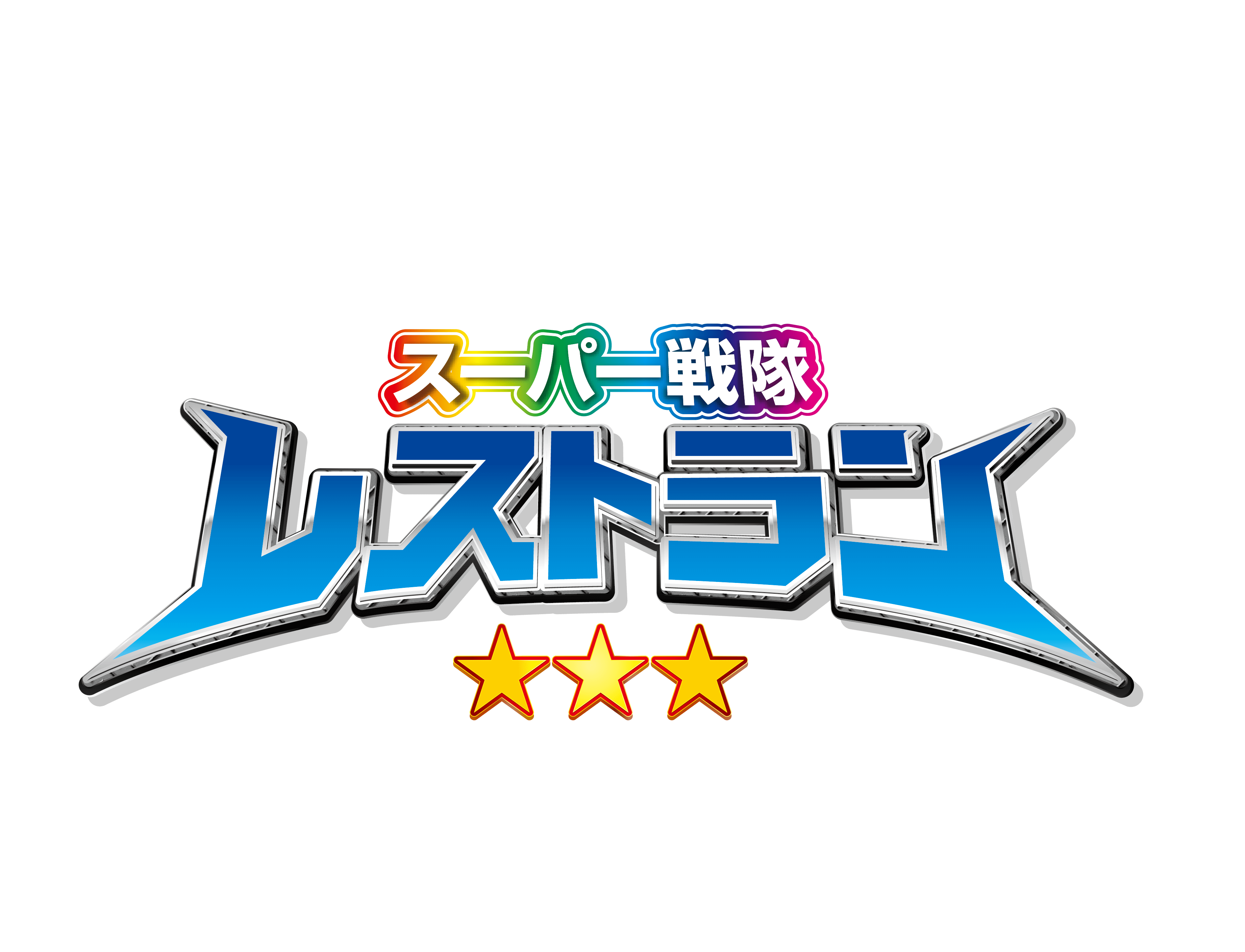 Super Sentai Restaurant logo image