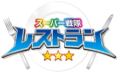 Super Sentai Restaurant Logo