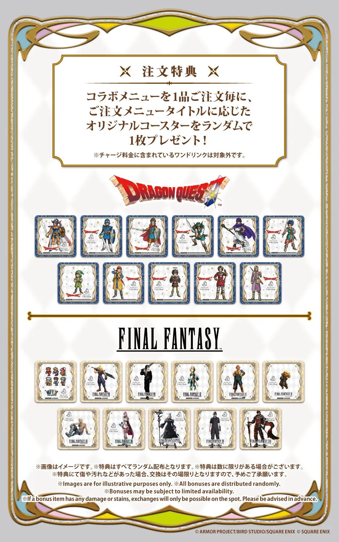 SQUARE ENIX POP UP CAFE フード&ドリンクメニュー