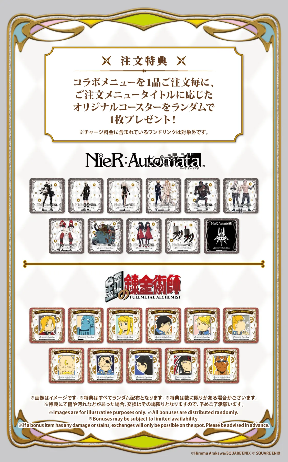 SQUARE ENIX POP UP CAFE フード&ドリンクメニュー