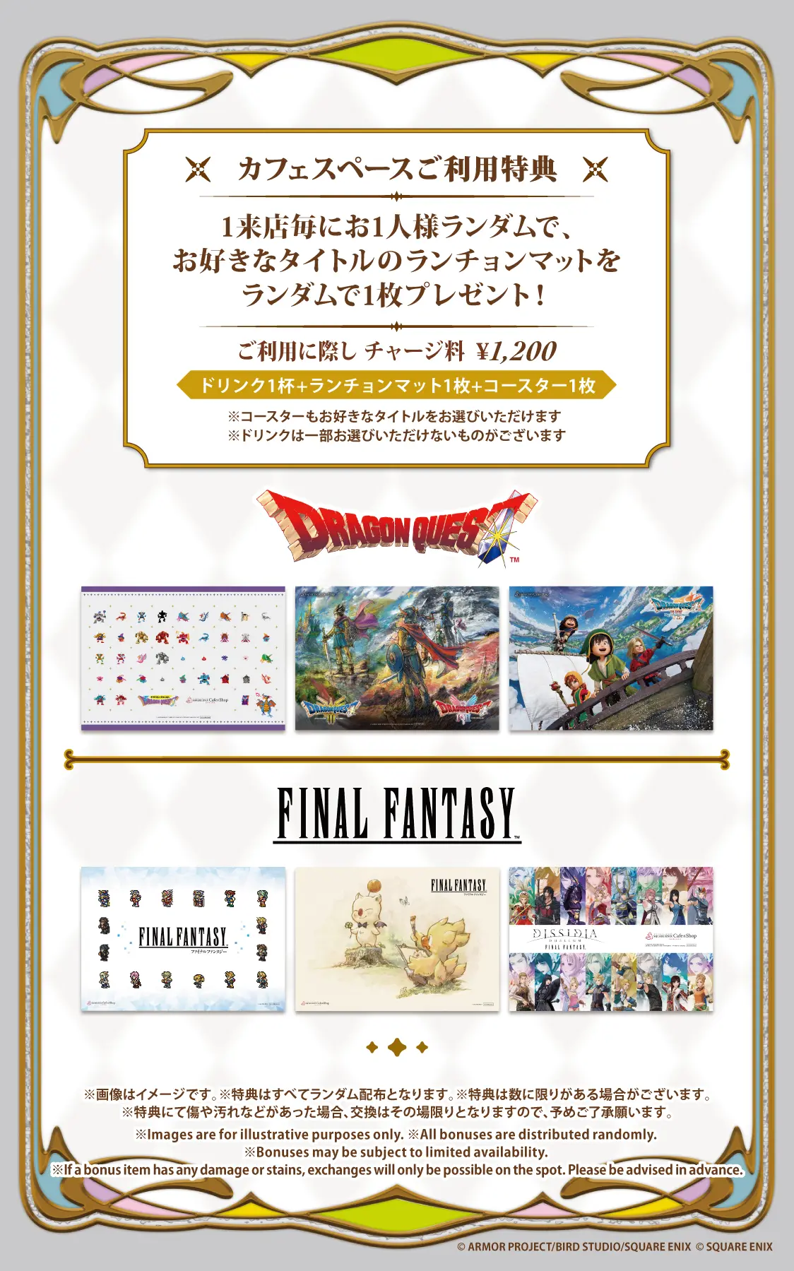 SQUARE ENIX POP UP CAFE フード&ドリンクメニュー