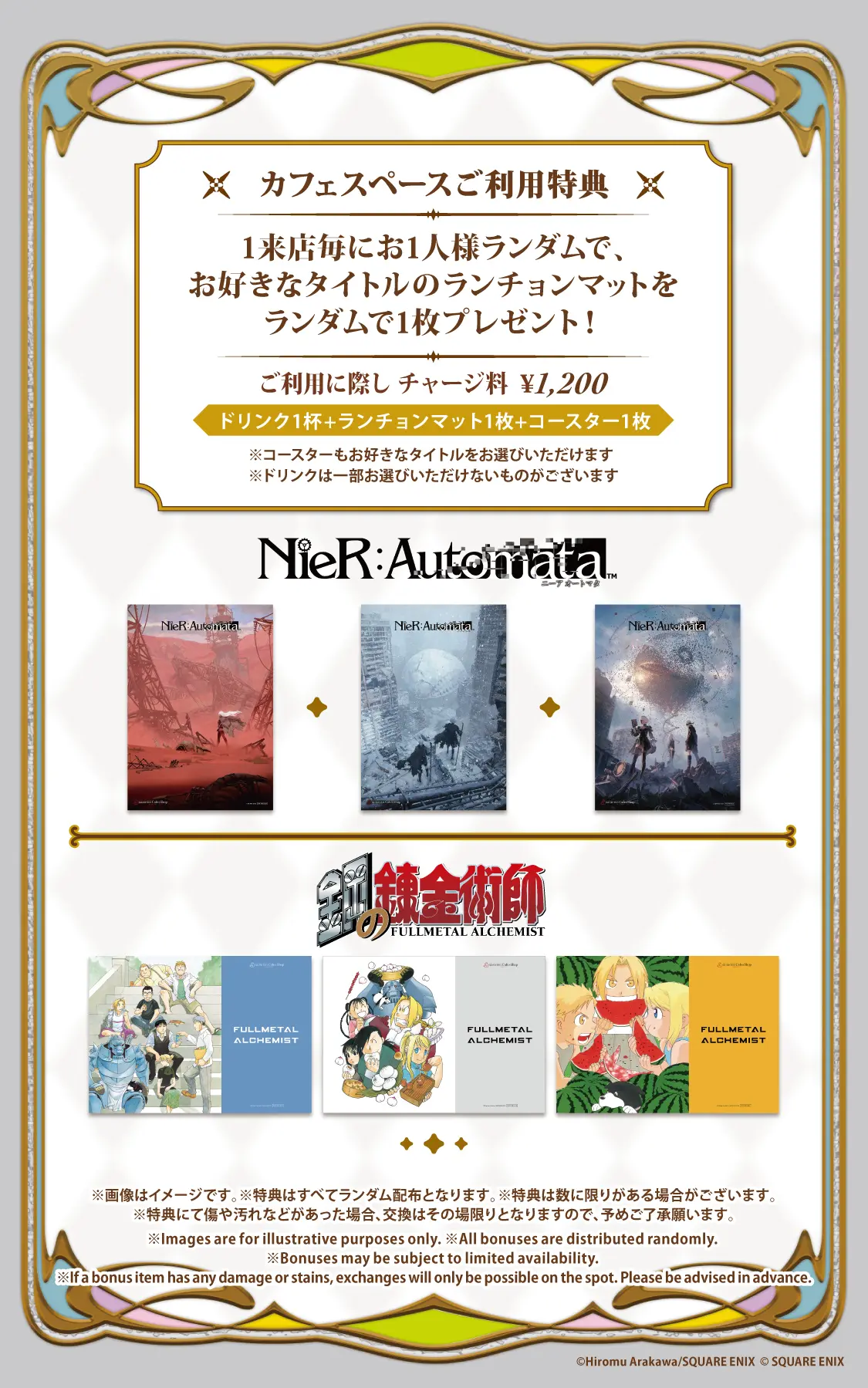 SQUARE ENIX POP UP CAFE フード&ドリンクメニュー