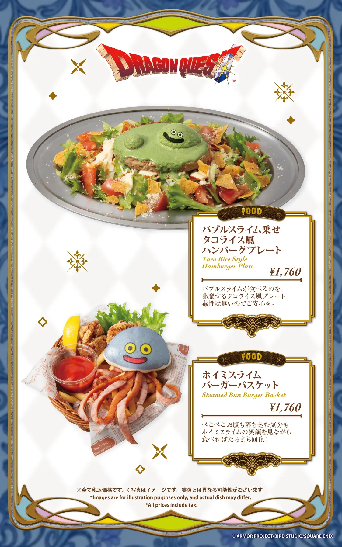 SQUARE ENIX POP UP CAFE フード&ドリンクメニュー