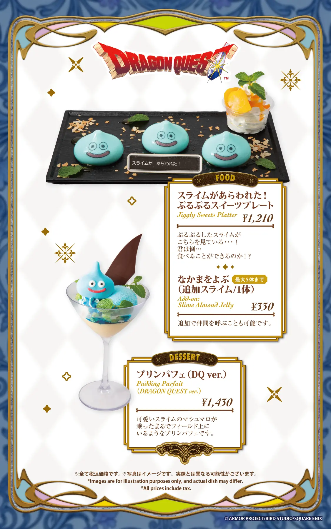 SQUARE ENIX POP UP CAFE フード&ドリンクメニュー