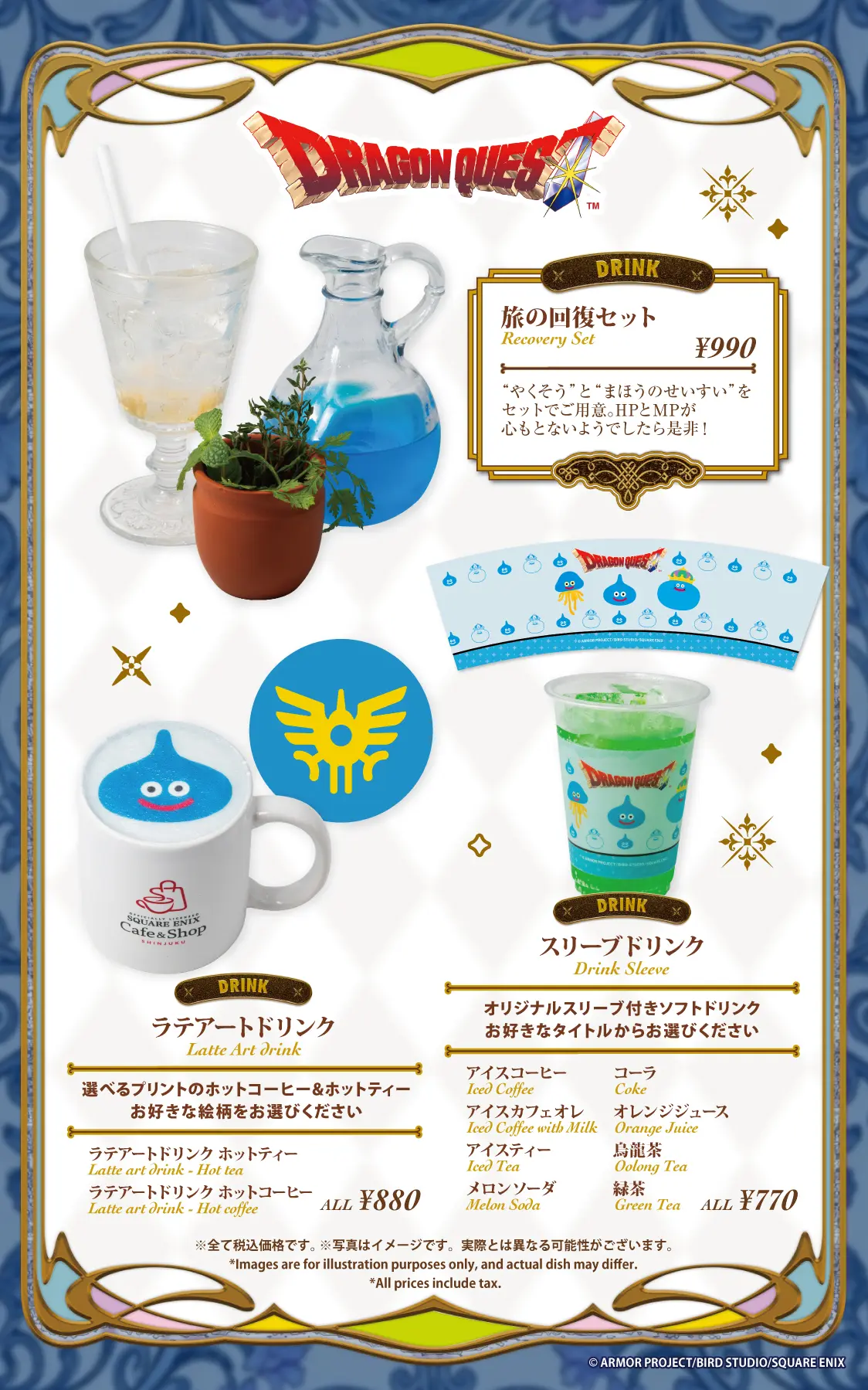 SQUARE ENIX POP UP CAFE フード&ドリンクメニュー