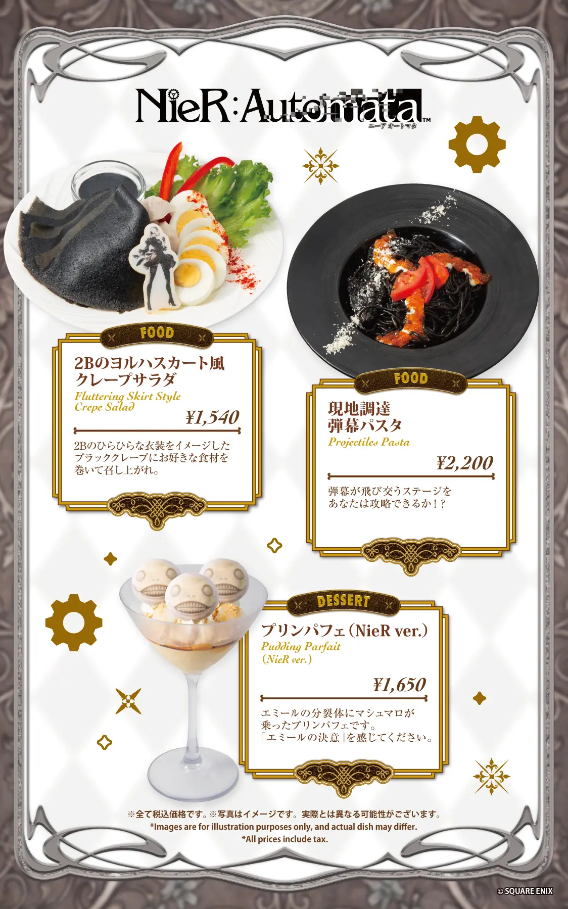 SQUARE ENIX POP UP CAFE フード&ドリンクメニュー