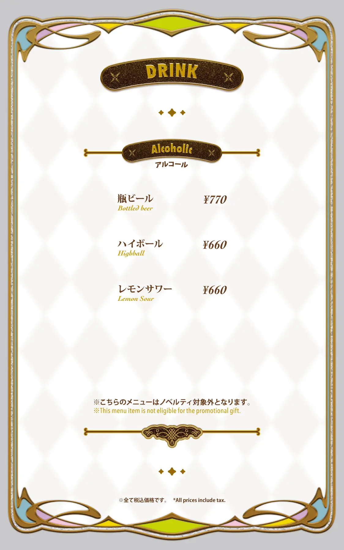 SQUARE ENIX POP UP CAFE フード&ドリンクメニュー