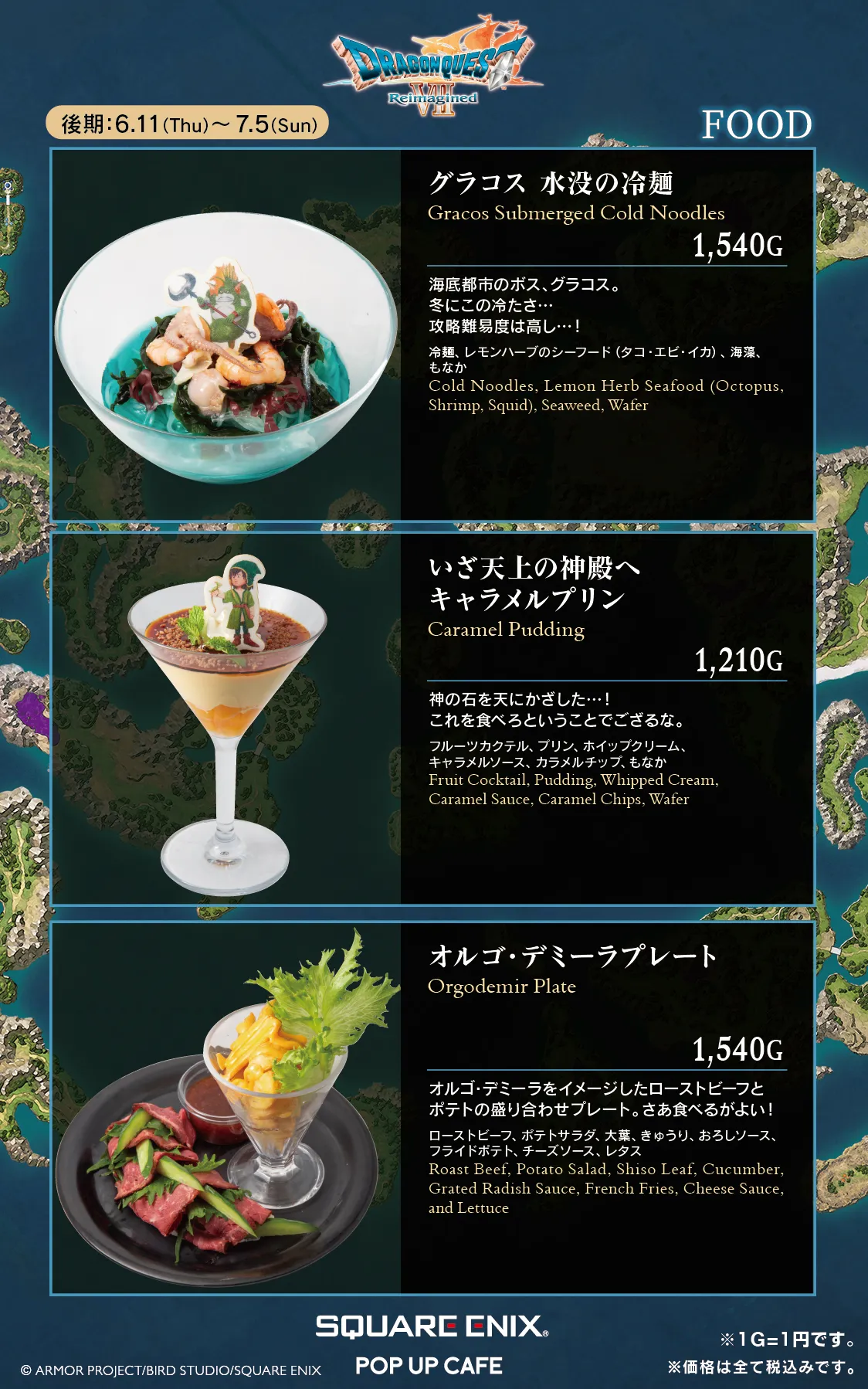 SQUARE ENIX POP UP CAFE NAGOYA フード&ドリンクメニュー