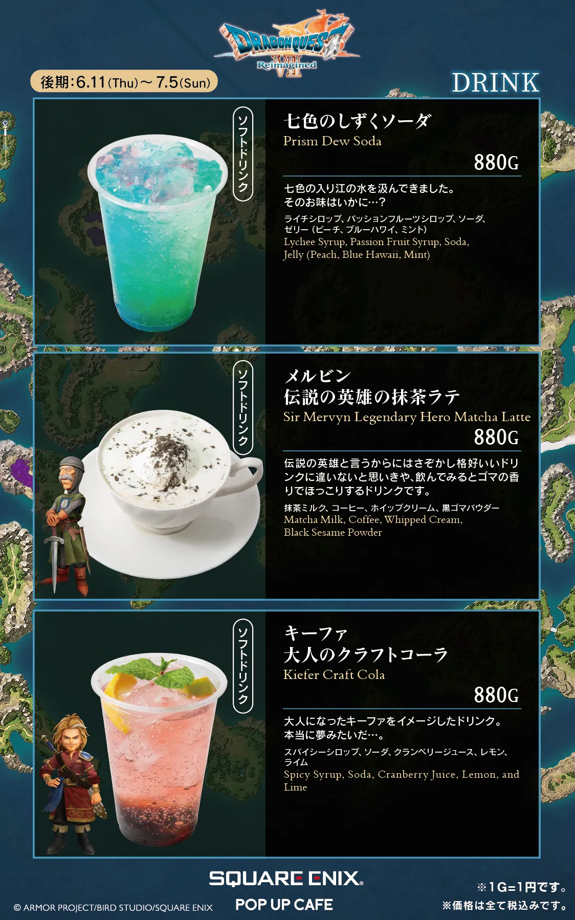 SQUARE ENIX POP UP CAFE NAGOYA フード&ドリンクメニュー
