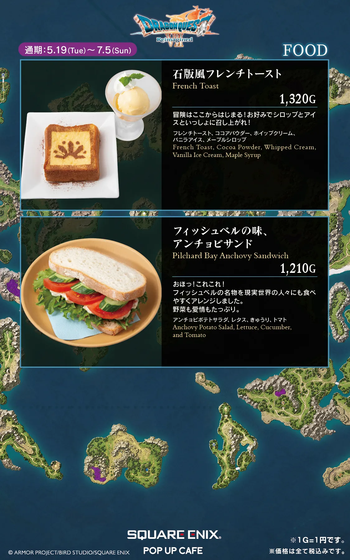 SQUARE ENIX POP UP CAFE NAGOYA フード&ドリンクメニュー