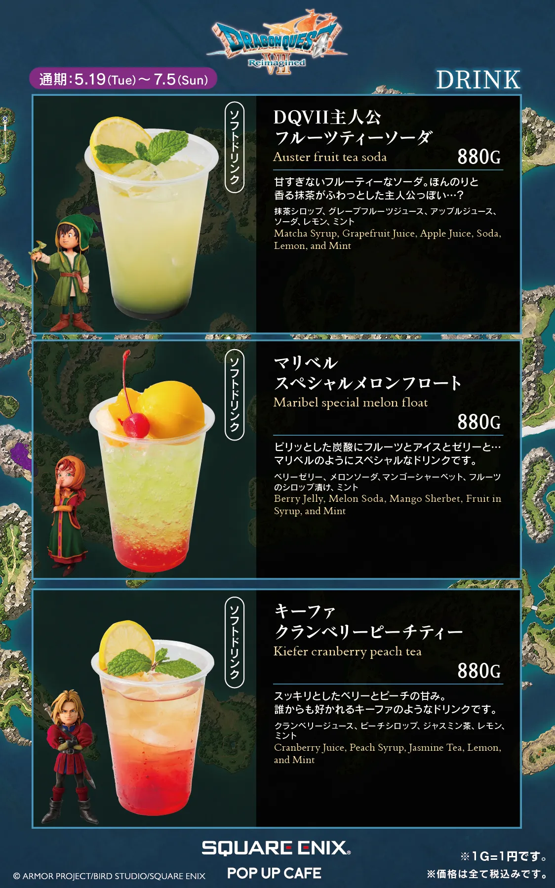 SQUARE ENIX POP UP CAFE NAGOYA フード&ドリンクメニュー
