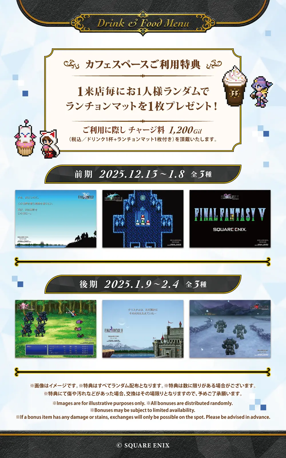 SQUARE ENIX POP UP CAFE フード&ドリンクメニュー