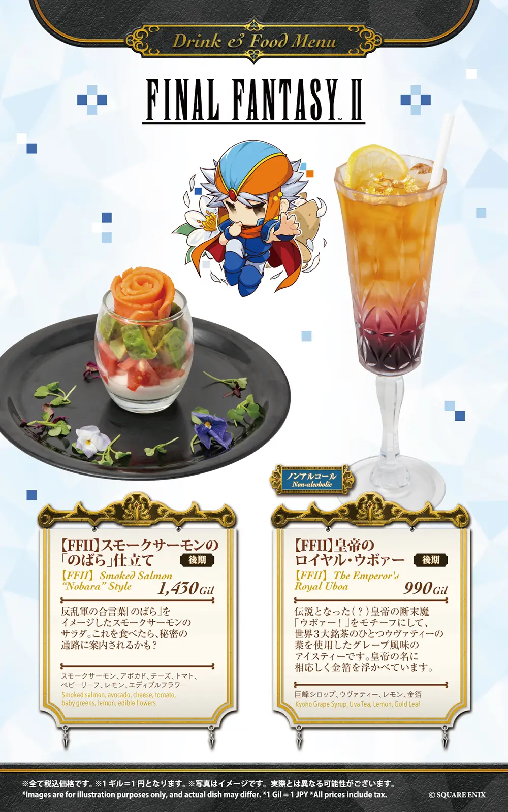 SQUARE ENIX POP UP CAFE フード&ドリンクメニュー