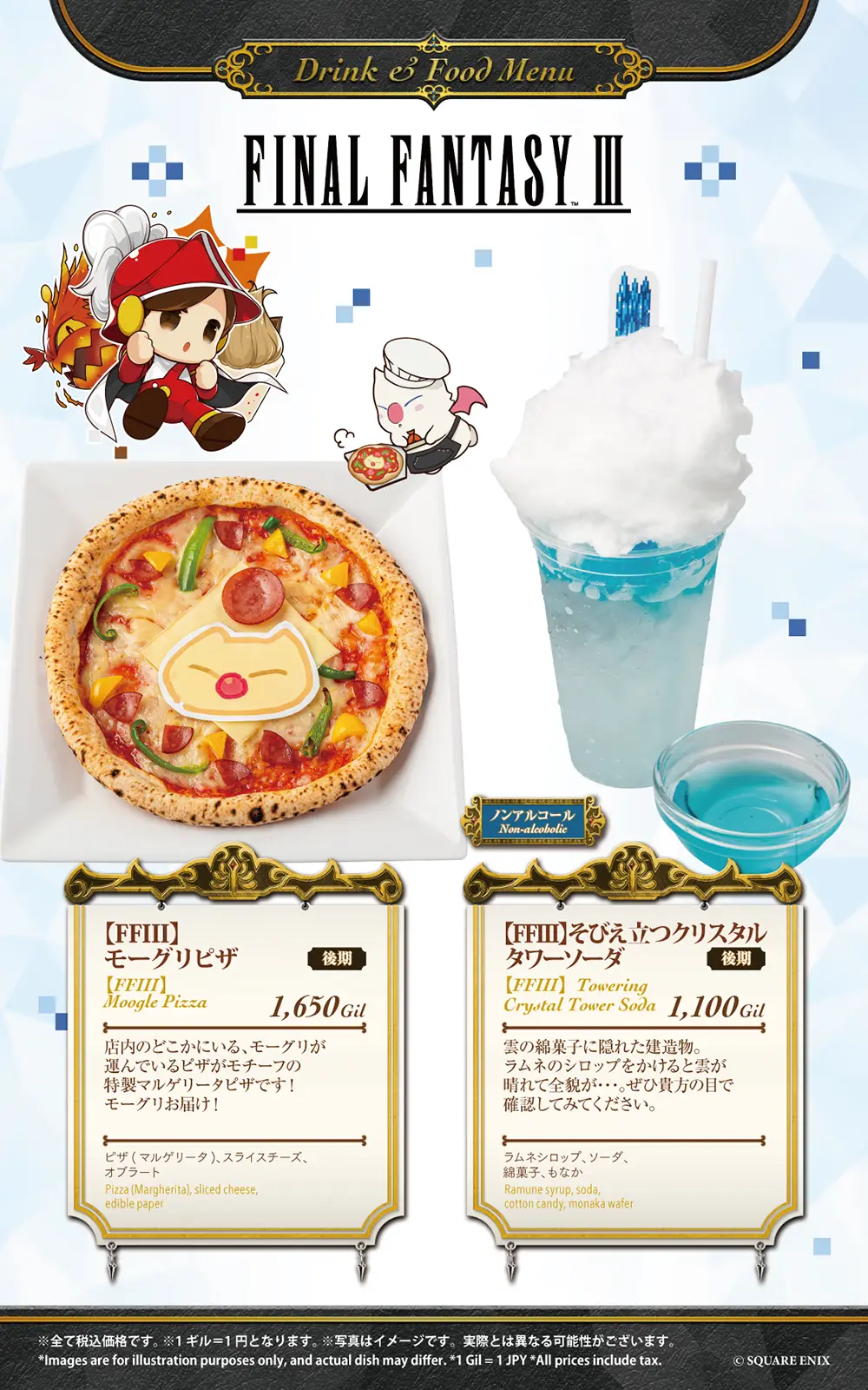 SQUARE ENIX POP UP CAFE フード&ドリンクメニュー