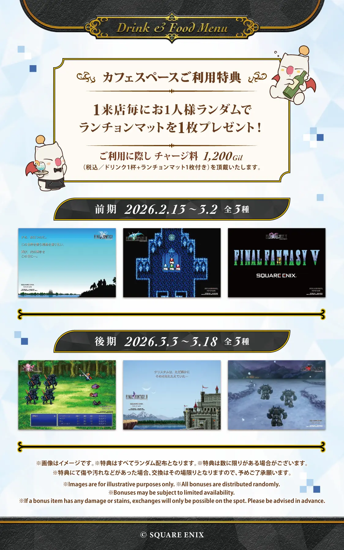 SQUARE ENIX POP UP CAFE OSAKA フード&ドリンクメニュー