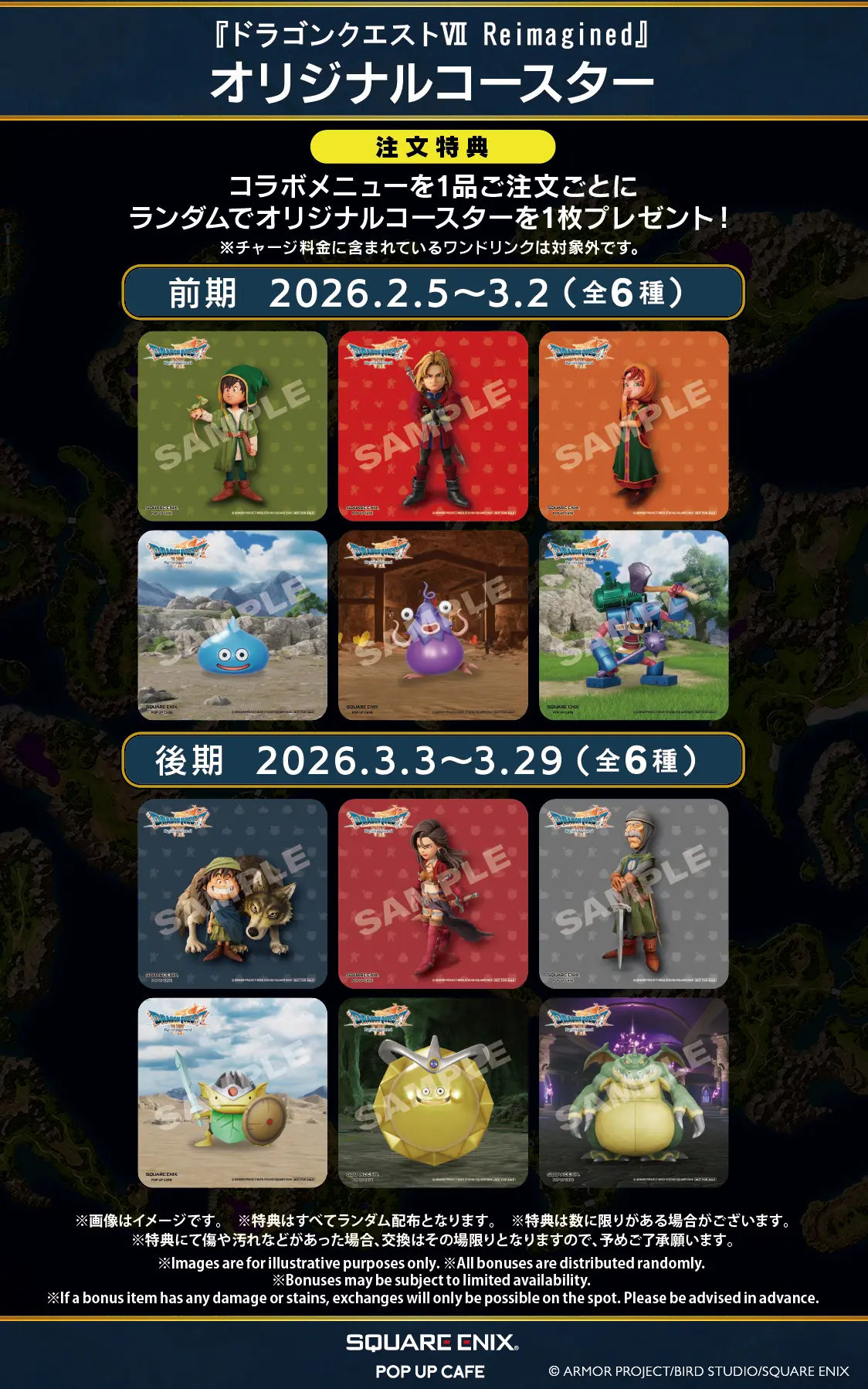 SQUARE ENIX POP UP CAFE フード&ドリンクメニュー