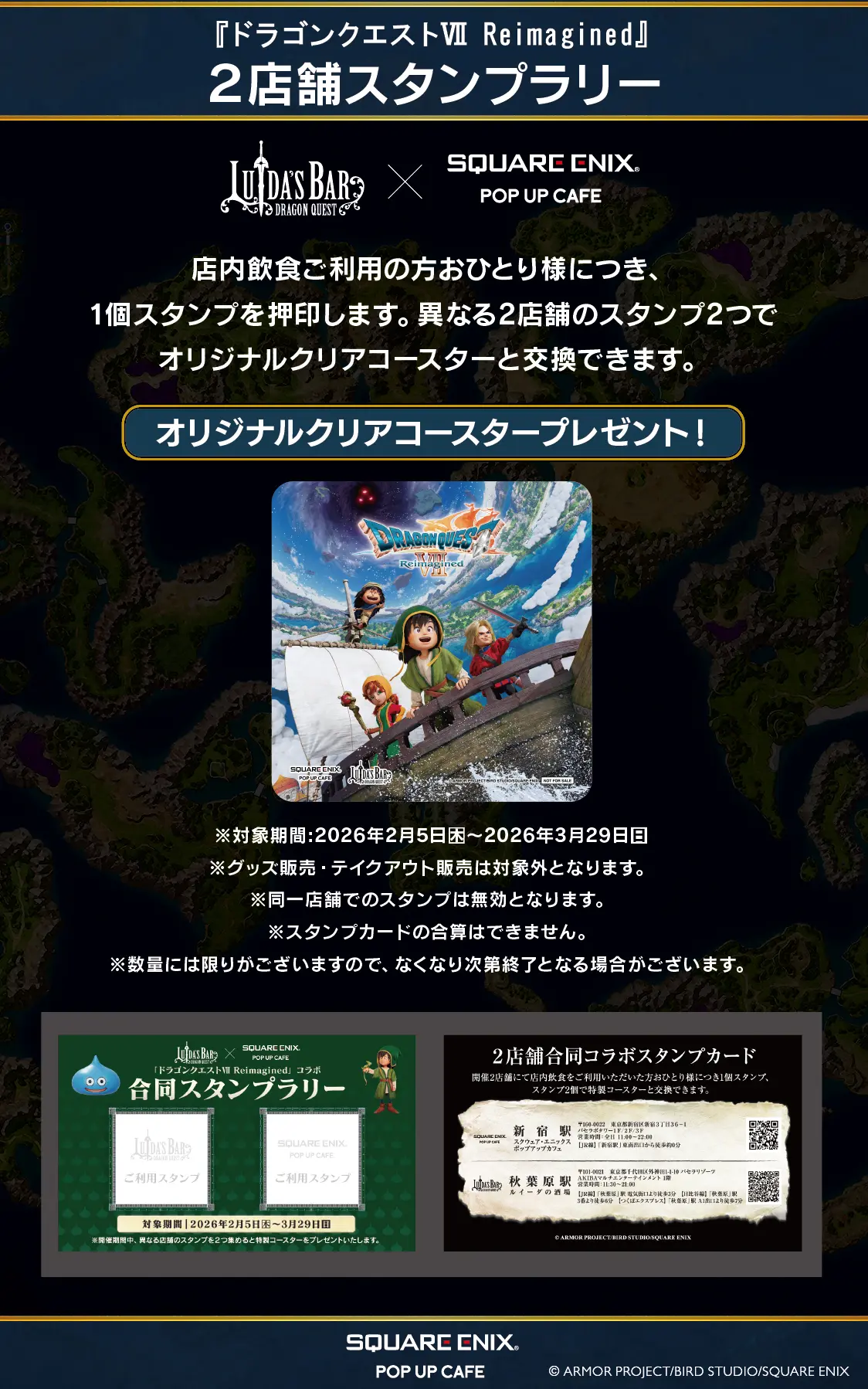 SQUARE ENIX POP UP CAFE フード&ドリンクメニュー