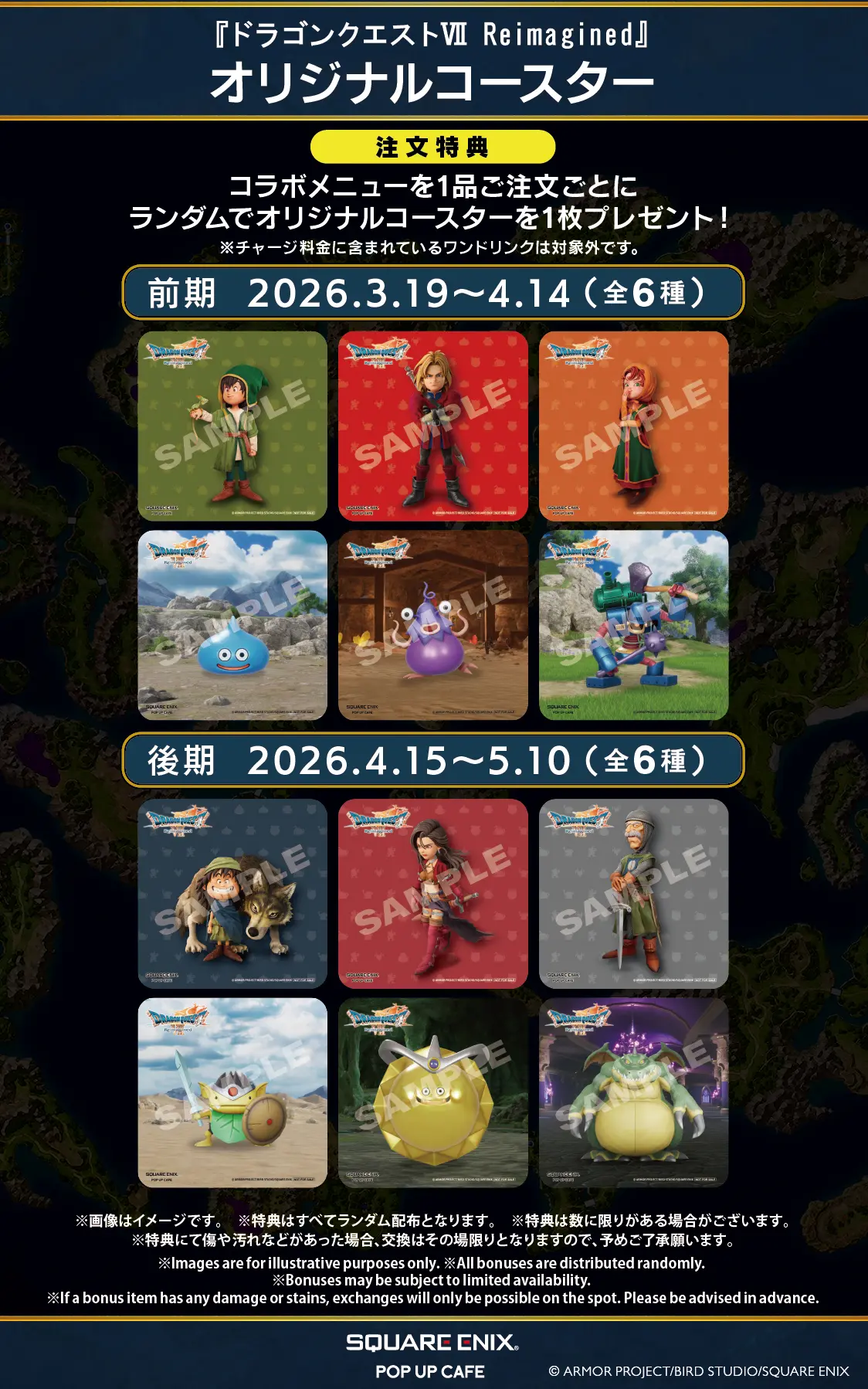 SQUARE ENIX POP UP CAFE OSAKA フード&ドリンクメニュー