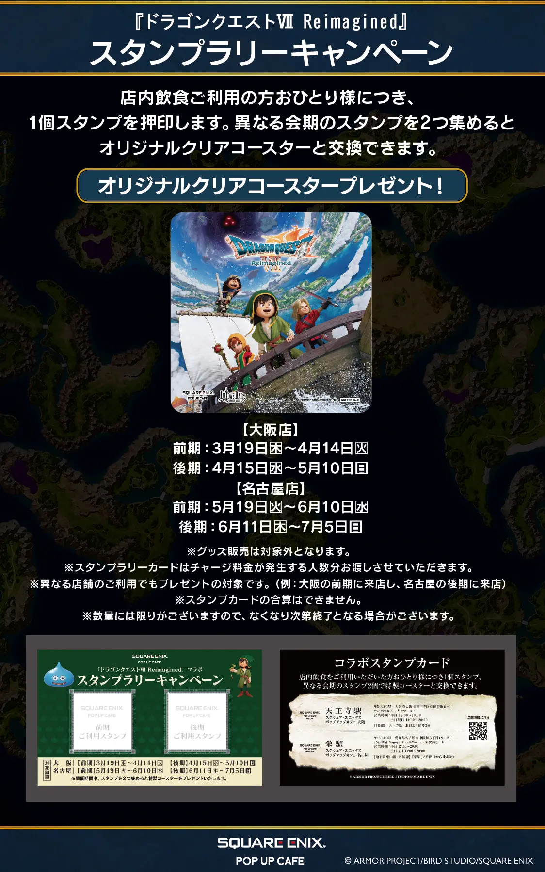 SQUARE ENIX POP UP CAFE OSAKA フード&ドリンクメニュー