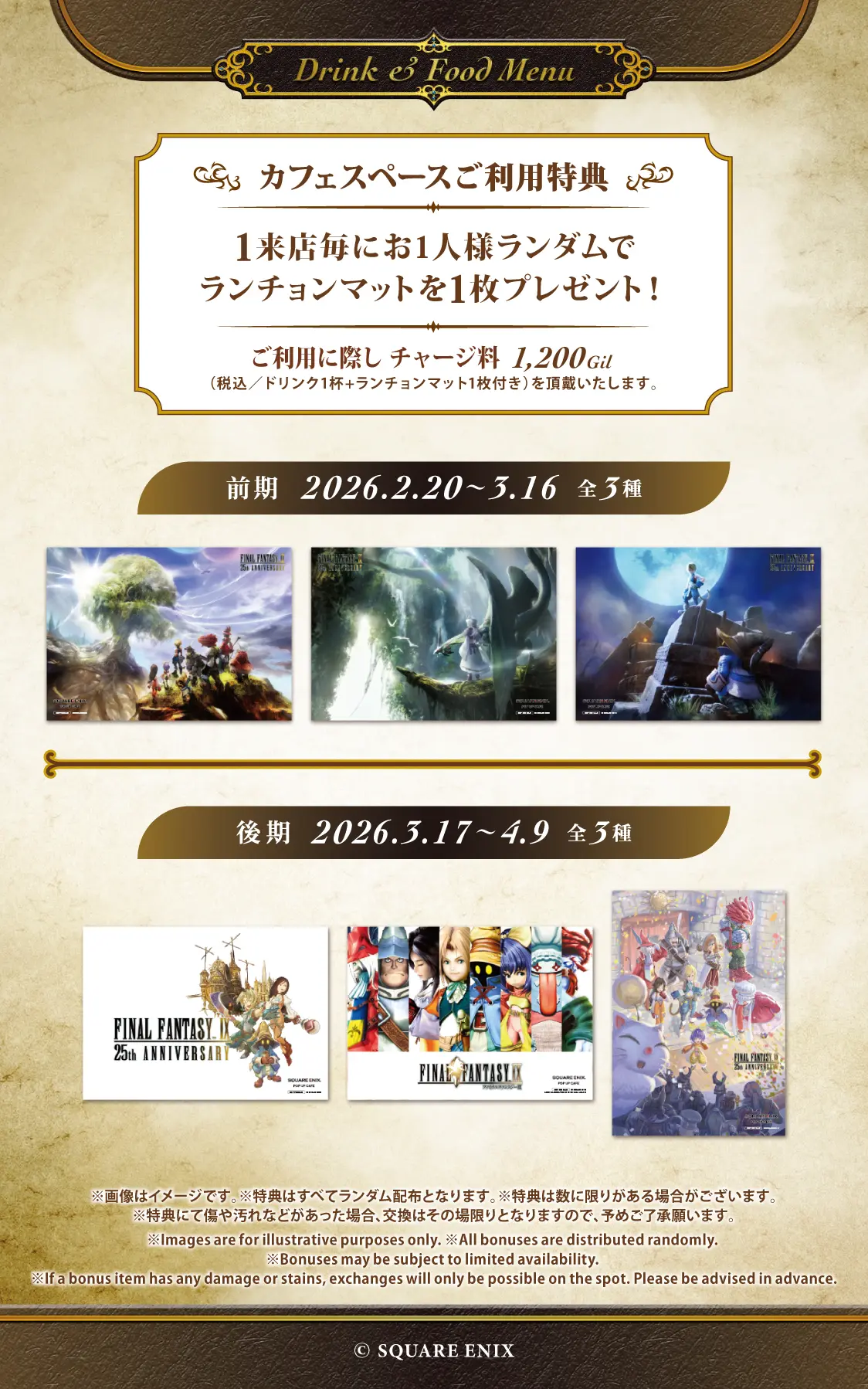 SQUARE ENIX POP UP CAFE NAGOYA フード&ドリンクメニュー