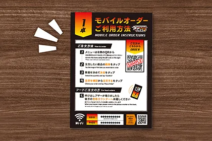 QRコード注文