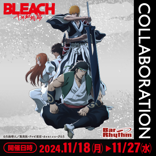 BLEACH 千年血戦篇×パセラ コラボカフェ開催決定！！ | パセラの