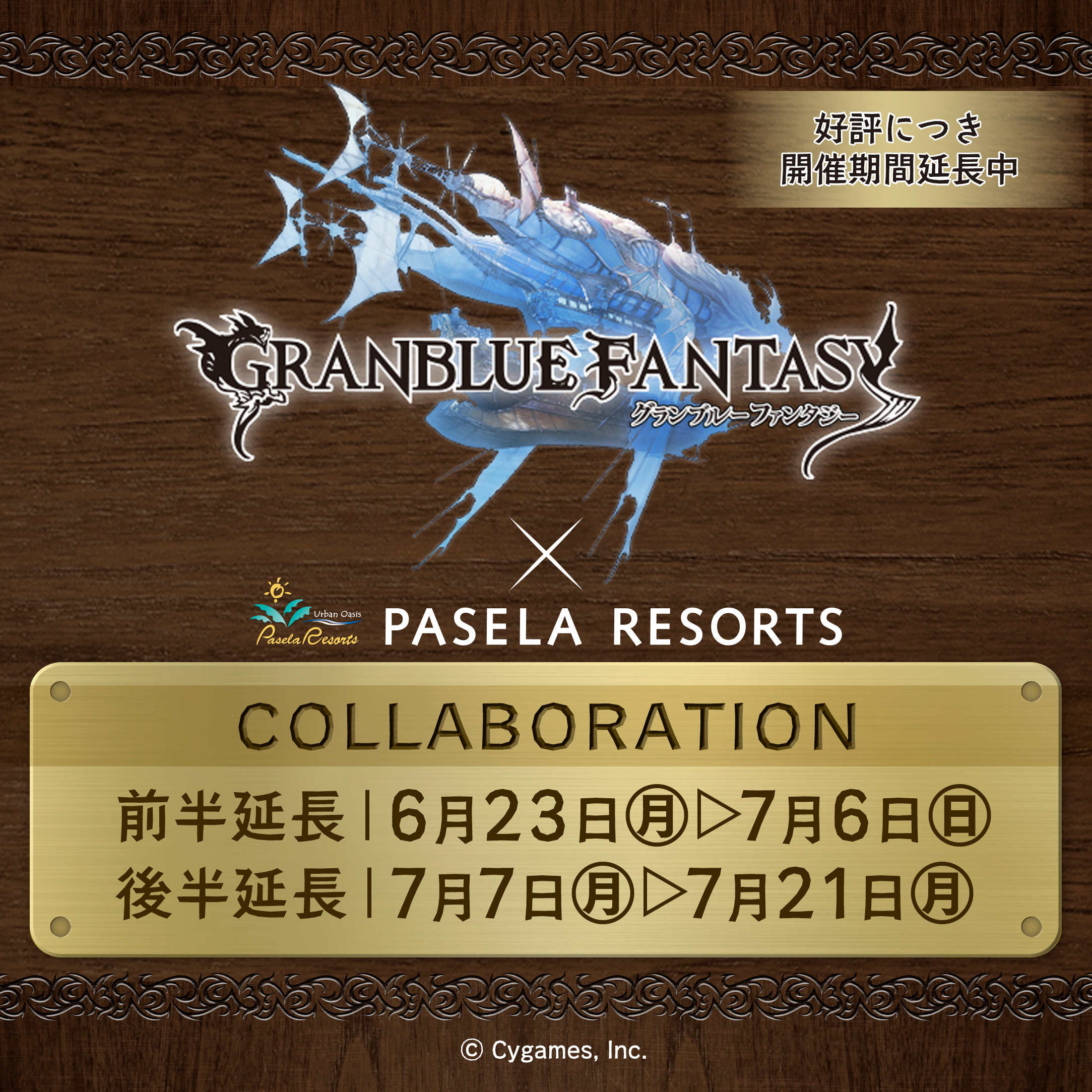 グラブル パセラ ラミカ - メルカリ