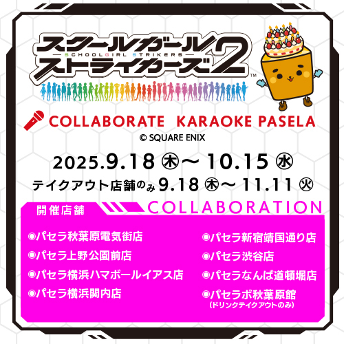 ジャンパラ他 チラシ ぴあざフクハラ音更店のチラシ｜最新の特売・セール情報【チラシ