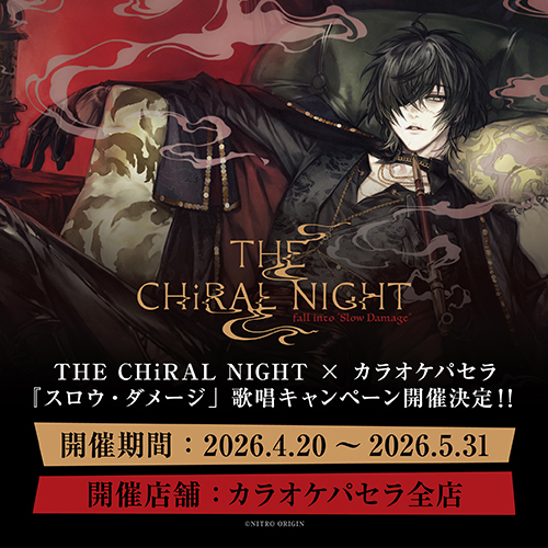 THE CHiRAL NIGHT × カラオケパセラ 『スロウ・ダメージ』歌唱 
