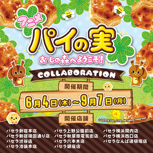 【非売品】 バイオハザード ジル カラオケ パセラ コラボ 特典 缶バッジ パイの実」初のアニメ化×パセラ！“観て・食べて楽しむ”体験型コラボが6