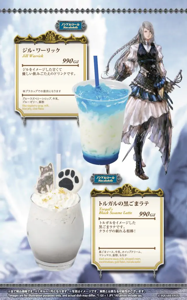東京・神奈川・京都の各店舗で『ファイナルファンタジーXVI』（FF16 