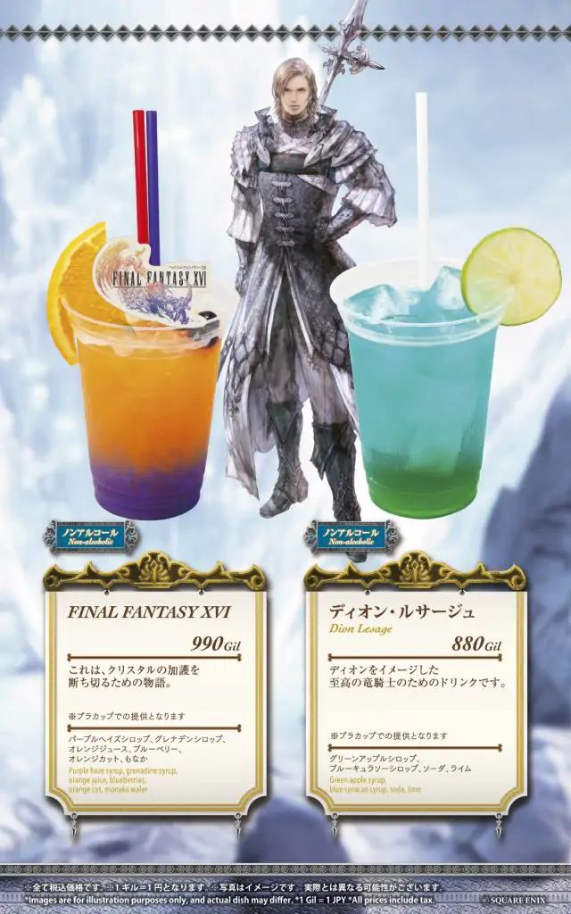 FF16_2408_秋葉原マルチ_オカゲ 