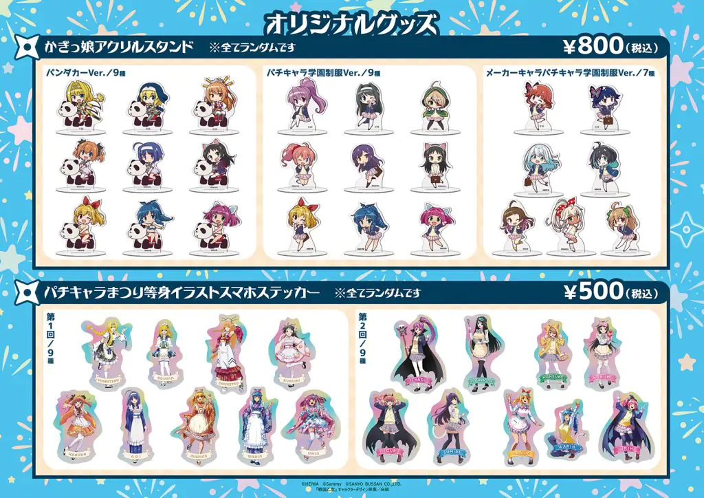 第3回パチ☆キャラまつり 戦国乙女 アクリル時計 パチキャラまつり 